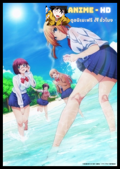 Sounan Desu ka ซับไทย