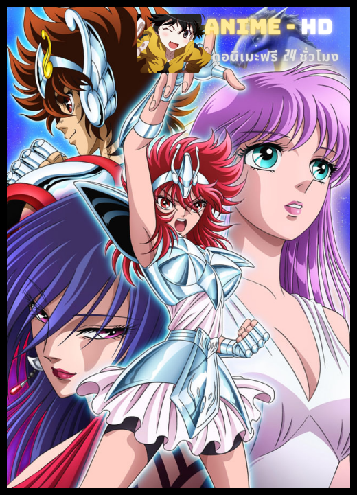 Saint Seiya Saintia Shou เซนท์เซย่า เซนเทียโช ซับไทย