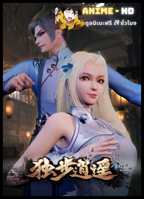 One Step Toward Freedom หนึ่งก้าวสู่อิสรภาพ ซับไทย