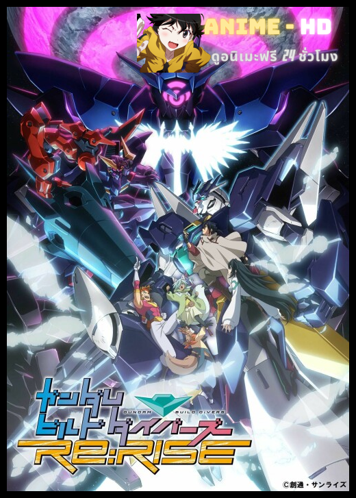 Gundam Build Divers ReRise 2nd Season ซับไทย