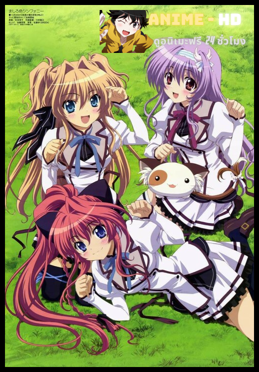 Mashiro Iro Symphony The color of lovers บทเพลงสีขาวบริสุทธิ์ ซับไทย