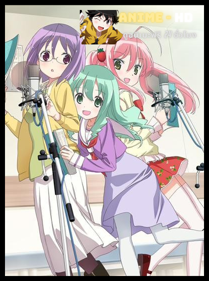 Sore ga Seiyuu! ชีวิตพันธ์ุนักพากษ์ ซับไทย