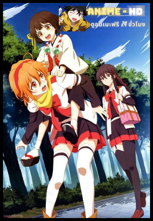 Mikagura Gakuen Kumikyoku มิคากุระ ศึกชมรมอลเวง ซับไทย