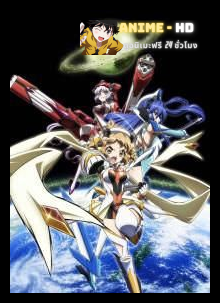 Senki Zesshou Symphogear ซิมโฟเกียร์ ภาค1 ซับไทย