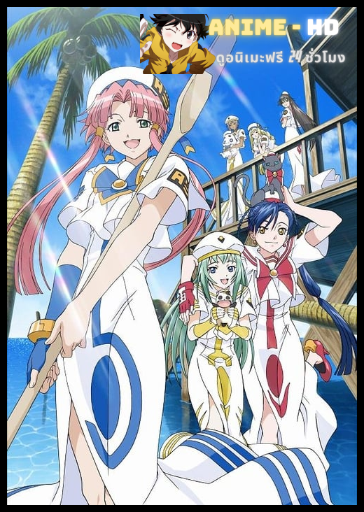 Aria The Natural ภาค2 ซับไทย