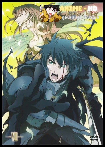 Romeo x Juliet โรมิโอ x จูเลียต ซับไทย