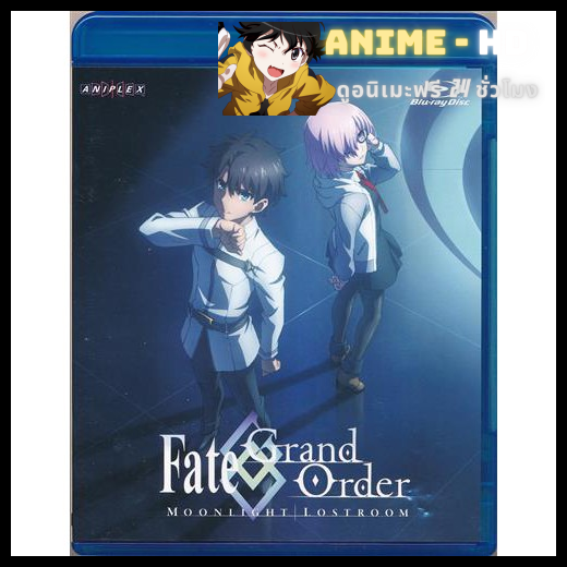 Fate Grand Order - Moonlight Lostroom The Movie ซับไทย