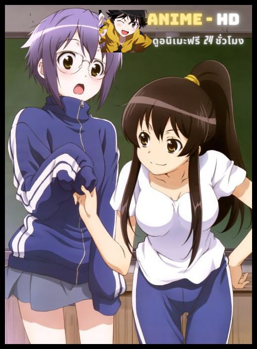 Nagato Yuki-chan no Shoushitsu ซับไทย