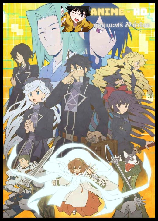 Log Horizon Entaku Houkai Season3 ล็อกฮอไรซอน (ภาค3) ซับไทย