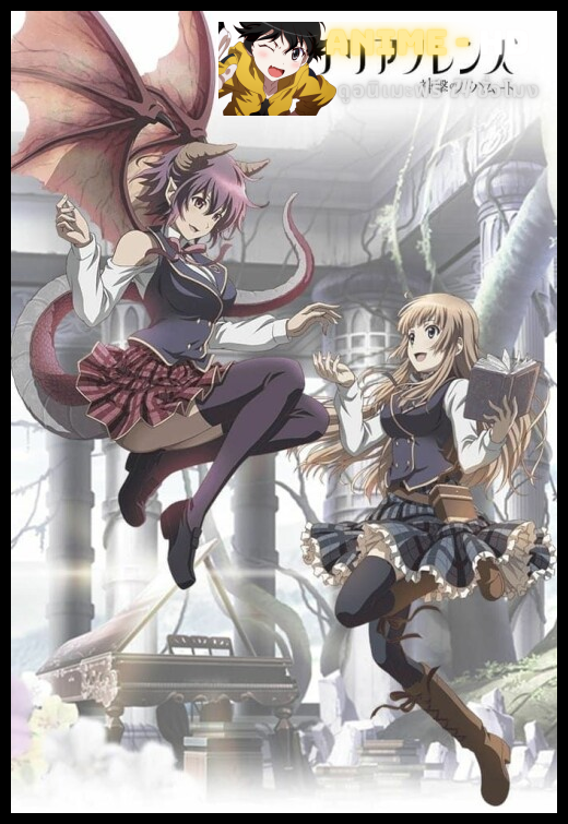 Shingeki no Bahamut Manaria Friends ซับไทย