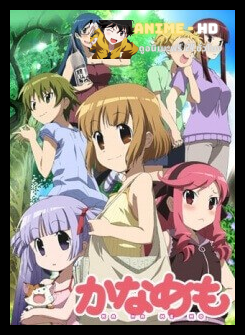 Kanamemo คะนะเมะโมะ เด็กส่งหนังสือพิมพ์ ซับไทย