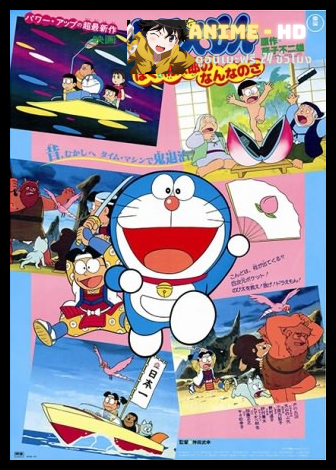 Doraemon Special โดราเอม่อนตอนพิเศษ พากย์ไทย