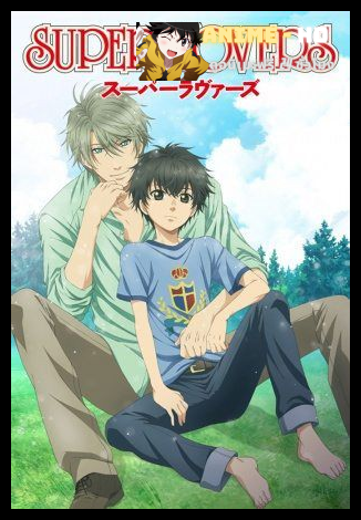 Super Lovers ภาค1 ซับไทย