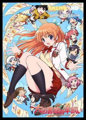 Daitoshokan no Hitsujikai ชมรมชี้แนะแกะหลงทาง ซับไทย