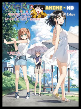 One Room 2nd Season ซับไทย