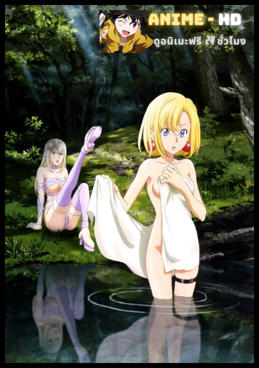 Junketsu no Maria มาเรียผู้ไร้เดียงสา ซับไทย