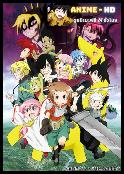 Senyuu ภาค1 ซับไทย