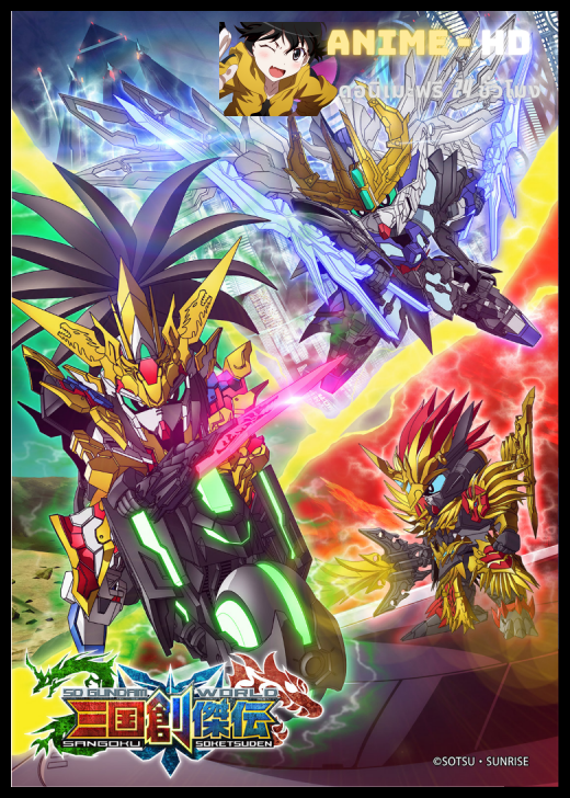 SD GUNDAM WORLD SANGOKU SOKETSUDEN กันดั้มสามก๊ก 2019 ซับไทย