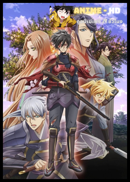 Kochouki Wakaki Nobunaga ซับไทย