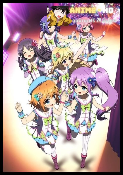 Re:Stage! Dream Days ซับไทย