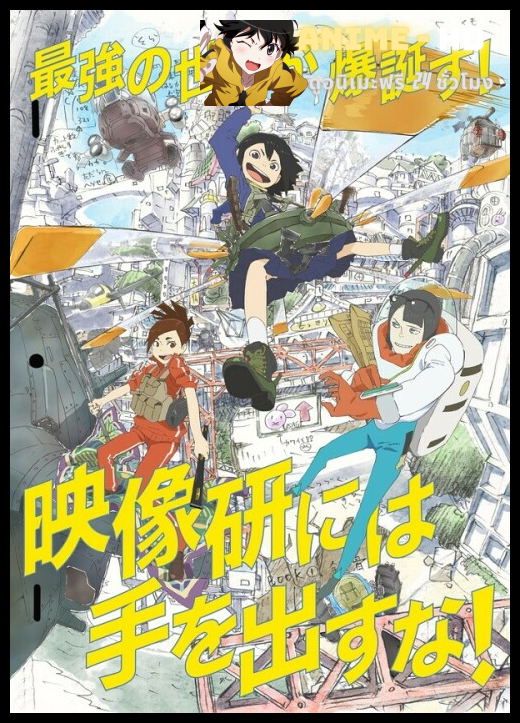 Eizouken ni wa Te wo Dasu na! ซับไทย