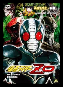 Kamen Rider ZO (1993) มาสค์ไรเดอร์ แซตโอ พากย์ไทย