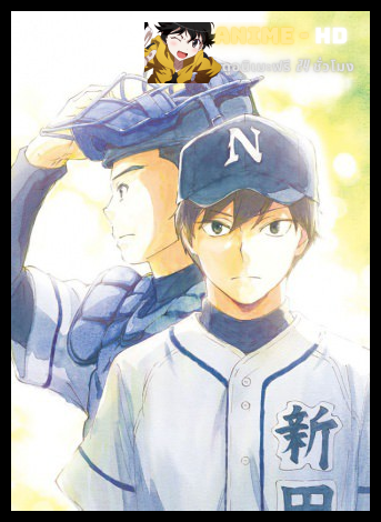 Battery ซับไทย