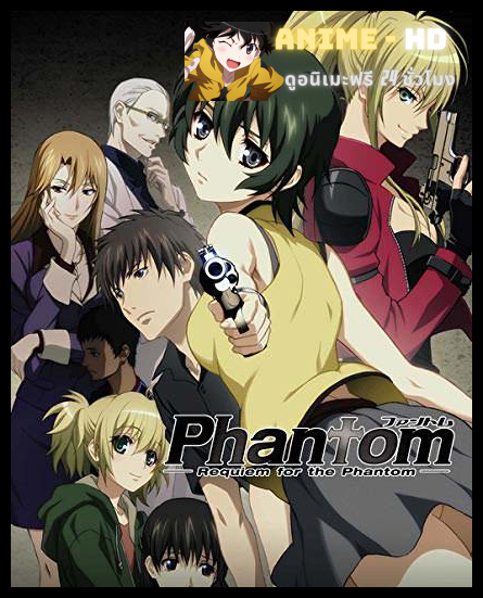 Phantom Requiem for the Phantom ซับไทย