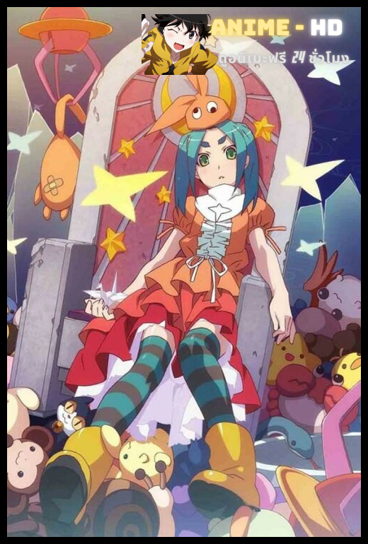 Tsukimonogatari (Yotsugi Doll) ปกรณัมของหลอกหลอน ซับไทย