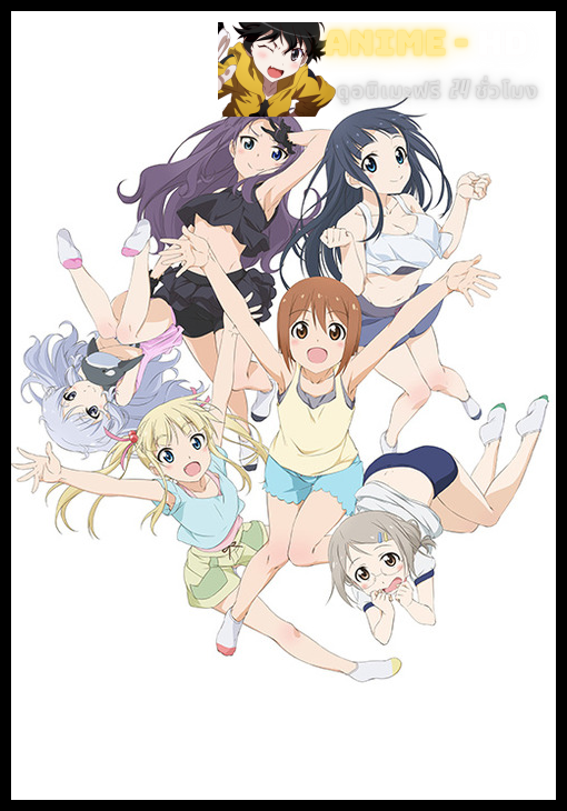 Anitore! XX มาออกกำลังกายกันเถอะ ภาค 2 ซับไทย