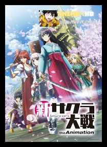 Shin Sakura Taisen the Animation สงครามซากุระ ซับไทย