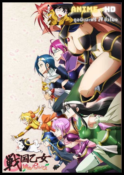 Battle Girls Time Paradox จอมยุทธ์สาวทะลุเวลา ซับไทย