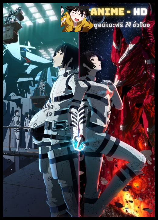 Knights of Sidonia สงครามอวกาศชิโดเนีย ภาค1 พากย์ไทย