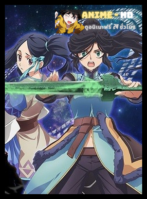 Ken En Ken Aoki Kagayaki ซับไทย