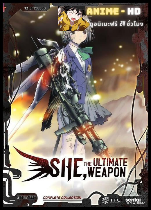 Saikano อาวุธสุดท้ายคือเธอ พากย์ไทย