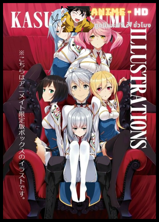 Saijaku Muhai no Bahamut บาฮามุท มังกรเหล็กไร้พ่าย ซับไทย