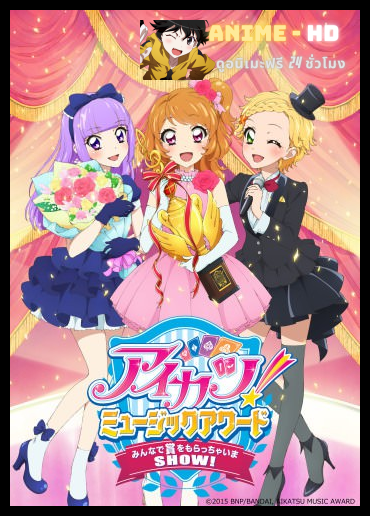 Aikatsu Music Award ซับไทย