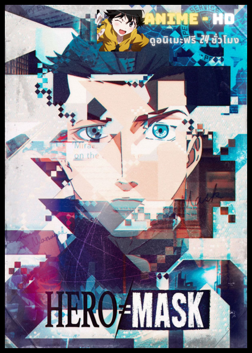 HERO MASK Season 2 หน้ากากวีรบุรุษ ภาค2 ซับไทย