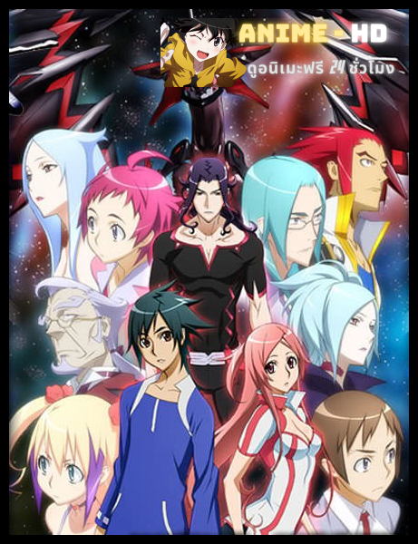 Dragonaut The Resonance มังกรเหินฟ้าผ่ามิติ ซับไทย