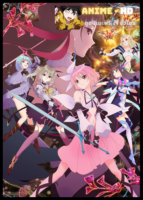 Blue Reflection Ray บลู รีเฟลกชั่น ซับไทย