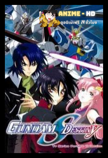 [HD Remaster17-2011] Mobile Suit Gundam Seed Destiny โมบิลสูท กันดั้มซี้ดเดสทินี ซับไทย