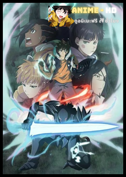 Radiant 2nd Season ซับไทย