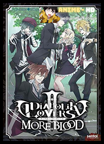 Diabolik Lovers More Blood คลังสมบัติของหนุ่มๆแวมไพร์ ภาค2 ซับไทย