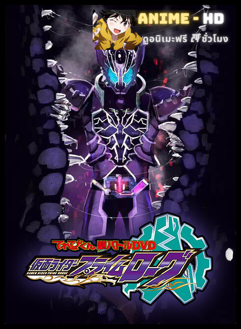 Kamen Rider Rogue Drama ซับไทย