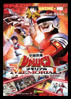 Space Sheriff Sharivan ตำรวจอวกาศชาลีบัน พากย์ไทย