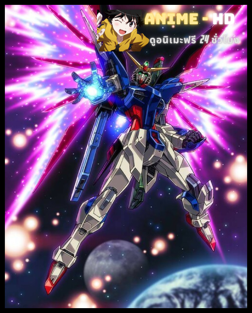 [HD Remaster17-2011] Mobile Suit Gundam Seed Destiny โมบิล สูท กันดั้ม ซี้ด เดสทินี พากย์ไทย