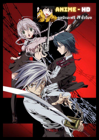 Zombie-Loan ซับไทย