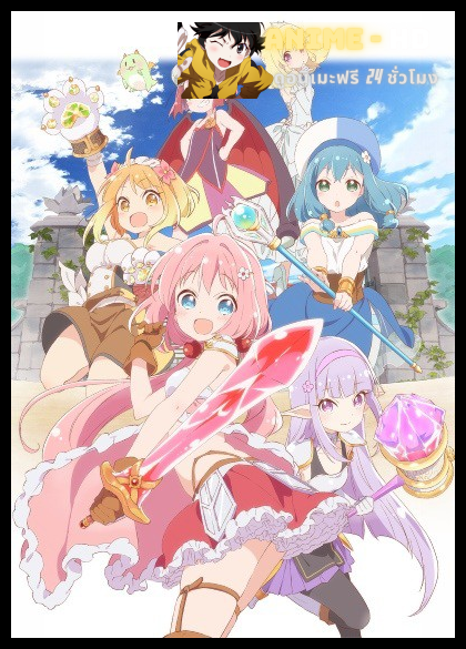 Endro เหล่าผู้กล้าปะทะจอมมารโลลิ ซับไทย