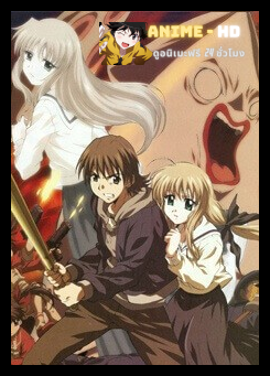 Futakoi Alternative แฝดวุ่นลุ้นรัก ภาค2 ซับไทย