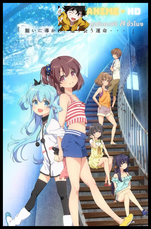 Sora no Method ซับไทย